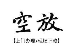 成都7短借空放-成都7小额私人借贷-成都7个人创业贷款