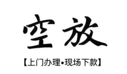 成都7哪里可以民间借贷-成都7个人贷款小额贷款-成都7民间借贷