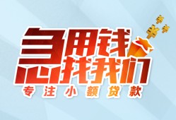 成都7身份证抵押贷款-成都7社保信用贷款-成都7短借私借空放