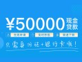成都7私人放款联系方式-成都7个人放款-成都7短借当天借钱