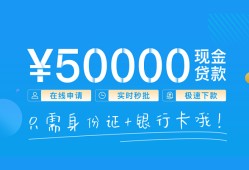 成都7私人放款联系方式-成都7个人放款-成都7短借当天借钱