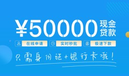 成都7私人放款联系方式-成都7个人放款-成都7短借当天借钱