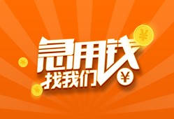 成都7个人私借-成都7做生意贷款-成都7水钱