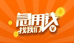 成都7个人私借-成都7做生意贷款-成都7水钱