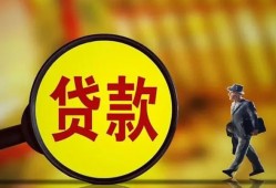 成都7贷款私人贷款-成都7私人工程贷款-成都7资金短借