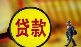 成都7贷款私人贷款-成都7私人工程贷款-成都7资金短借