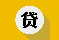 成都7私借空放不考察-成都7借贷私人-成都7贷款只要身份证贷款
