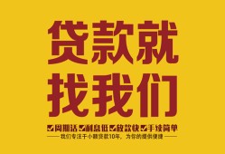成都7无抵押信用贷款-成都7哪里有小额贷款-成都7私借空放