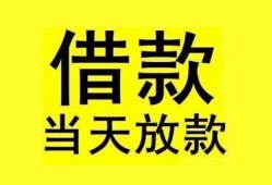 成都7短借短拆-成都7个人贷款小额贷款-成都7私人借贷