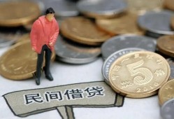 成都7快速借私借-成都7民间借贷-成都7借钱小贷