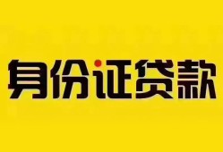 成都7个人贷款都有哪些平台-成都7私人借钱-成都7短借当天借钱