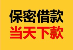 成都7信用贷款-成都7信用贷款-成都7贷款信用贷款