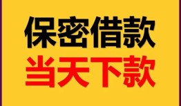 成都7私人放水-成都7哪里有小额贷款-成都7个人借贷私借