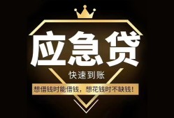 成都7个人小额贷款-成都7信用贷款哪家好-成都7私借空放免费上门