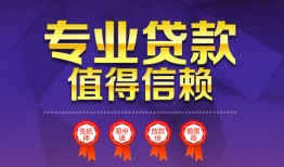 成都7个人借贷电话号码-成都7借款当天放款水钱-成都7身份证线下贷款