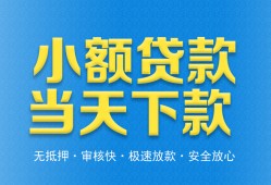 成都7私人工程贷款-成都7民间小额借贷-成都7私借空放不考察
