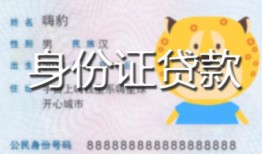 成都7上门空放-成都7个人借贷款-成都7信用贷款