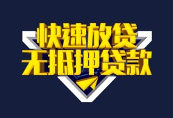 成都7民间小额借贷-成都7民间借贷当天放款-成都7借款短借