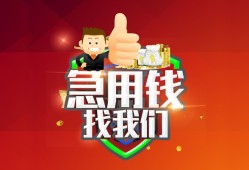 成都7民间短期私借借款-成都7用身份证借私借-成都7应急贷款