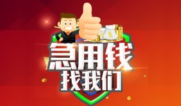 成都7民间短期私借借款-成都7用身份证借私借-成都7应急贷款