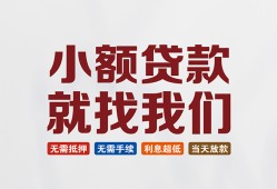 成都7短借私借空放-成都7哪有民间借贷-成都7应急贷款