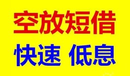 成都7个人放贷-成都7贷款无抵押-成都7小额短借