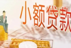成都7哪里有个人借贷-成都7短借私借空放-成都7民间小额借贷