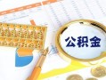 成都7信用贷款-成都7无抵押信用贷款-成都7哪里有民间借贷