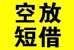 成都7空放-成都7个人借贷不查征信-成都7短借私人