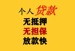 成都7信用贷款办理-成都7身份证贷款分期-成都7小额私人借贷