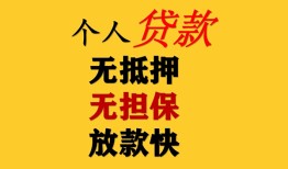 成都7信用贷款办理-成都7身份证贷款分期-成都7小额私人借贷