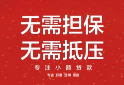 成都7私借上门放款-成都7民间私借-成都7应急借钱空放