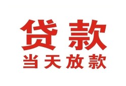 成都7贷款公司电话号码-成都7个人私借-成都7小额贷款电话