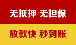 成都7个人借钱电话-成都7本地私借-成都7网上小额贷款
