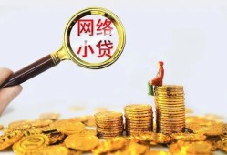 成都7哪里可以信用贷款-成都7贷私借-成都7无抵押贷款