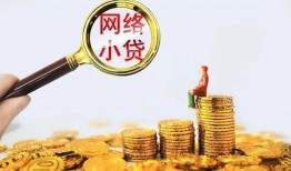 成都7哪里可以信用贷款-成都7贷私借-成都7无抵押贷款