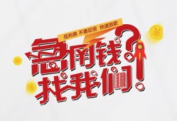 成都7借钱短借-成都7无抵押贷款-成都7借贷个人