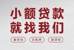 成都7小额短借-成都7短借私借空放-成都7抵押身份证贷款