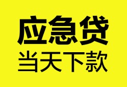 成都7个人抵押贷款-成都7正规小额贷款-成都7社保信用贷款