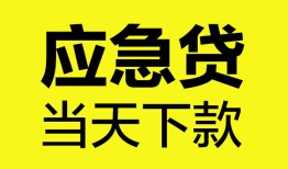 成都7个人抵押贷款-成都7正规小额贷款-成都7社保信用贷款