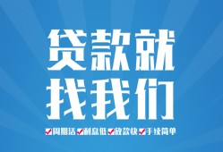 成都7民间借贷-成都7抵押短借-成都7哪里可以借钱