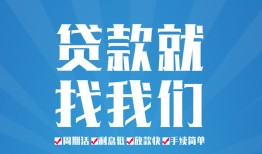 成都7民间借贷-成都7抵押短借-成都7哪里可以借钱