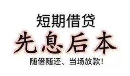 成都7私借短借-成都7靠谱个人借钱-成都7信用贷款