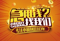 成都7私人无抵押贷款-成都7贷款联系电话-成都7民间短借
