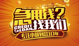 成都7贷款信用贷款-成都7小额贷款不查征信-成都7小额贷款空放