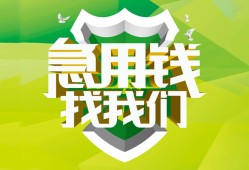 成都7私人信用贷款-成都7私人24小时借钱-成都7借钱网