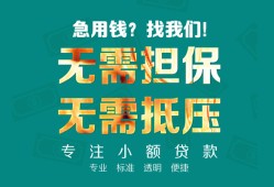 成都7正规私人借贷-成都7民间私人借贷-成都7借钱短借