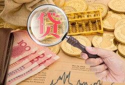 成都7靠谱私人借钱-成都7信用贷款-成都7无抵押私人贷款