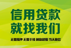 成都7私借空放短借-成都7信用贷款哪家好-成都7私人贷款都有哪些平台