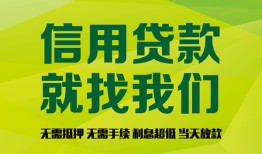成都7私借空放短借-成都7信用贷款哪家好-成都7私人贷款都有哪些平台
